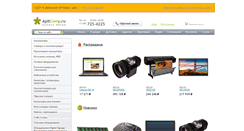 Desktop Screenshot of apitcomp.ru